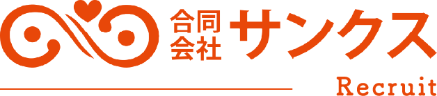 合同会社サンクス 採用サイト